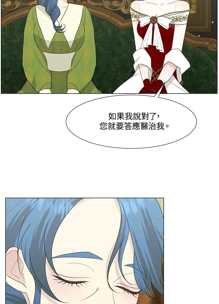 第24话 第69页