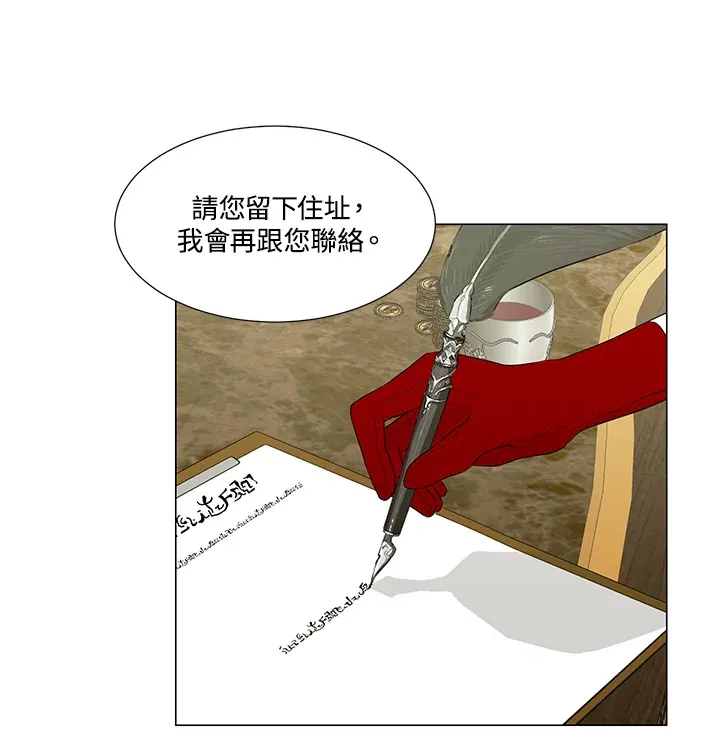 第24话 第72页