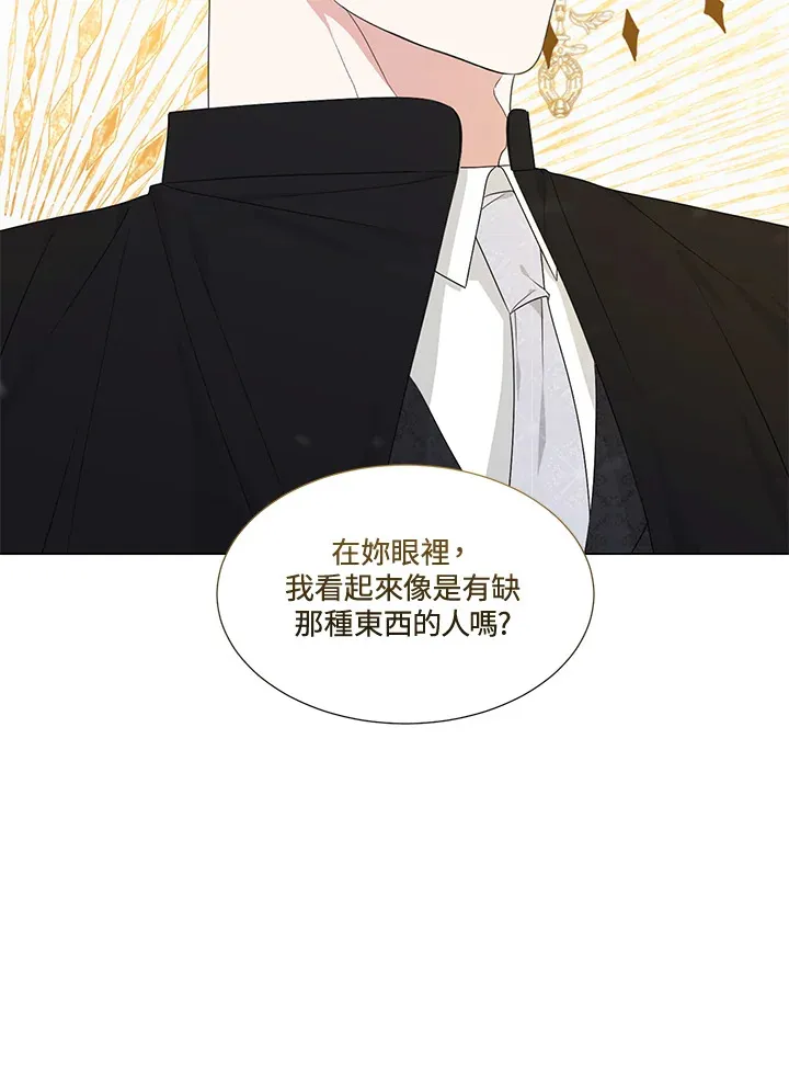 第25话 第52页