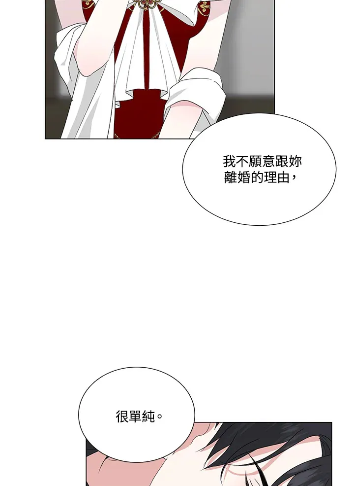 第25话 第71页