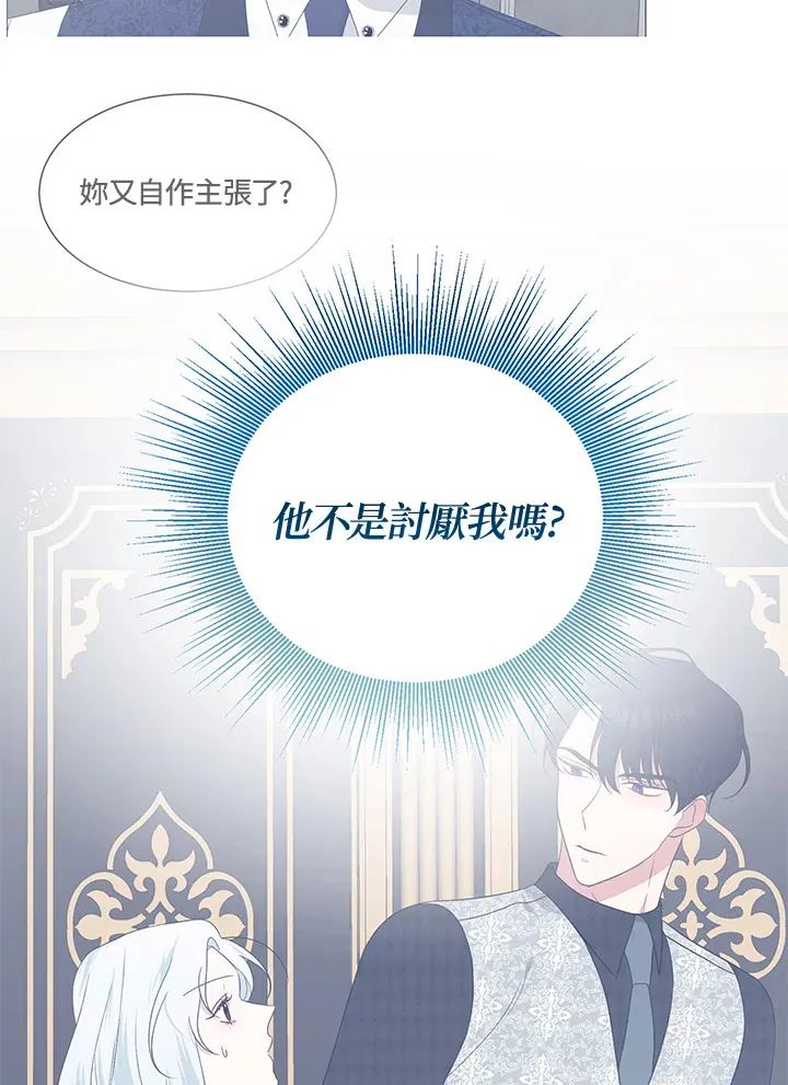 第25话 第82页