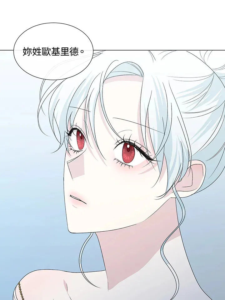 第26话 第2页
