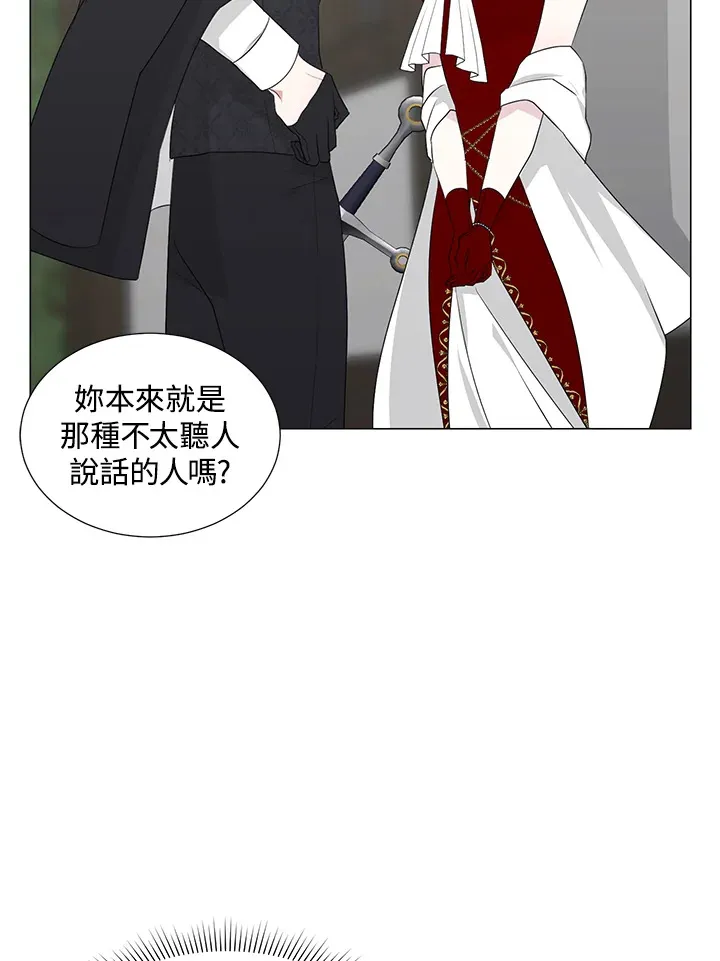 第26话 第8页