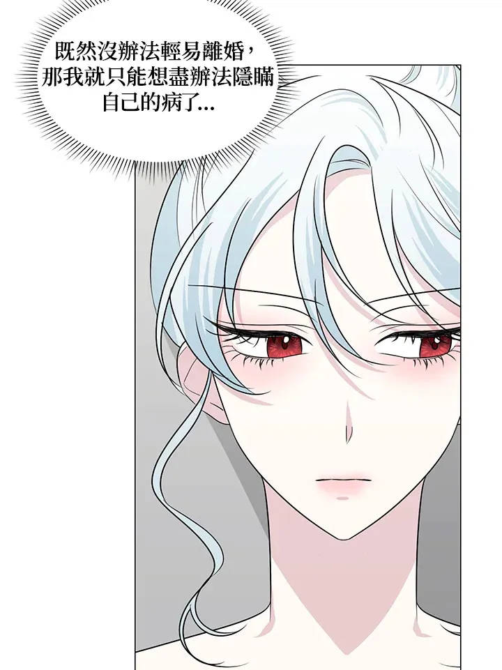 第26话 第9页