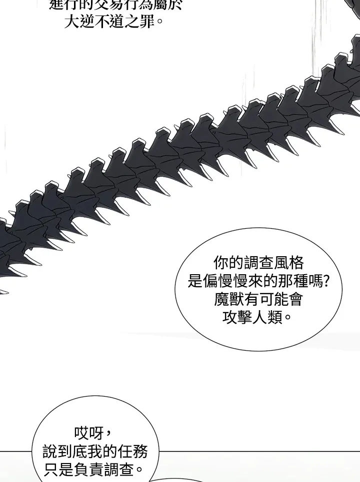 第26话 第42页
