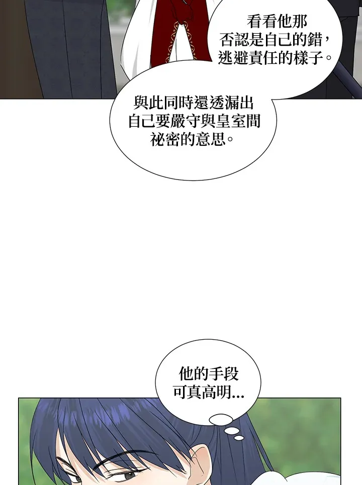 第26话 第44页