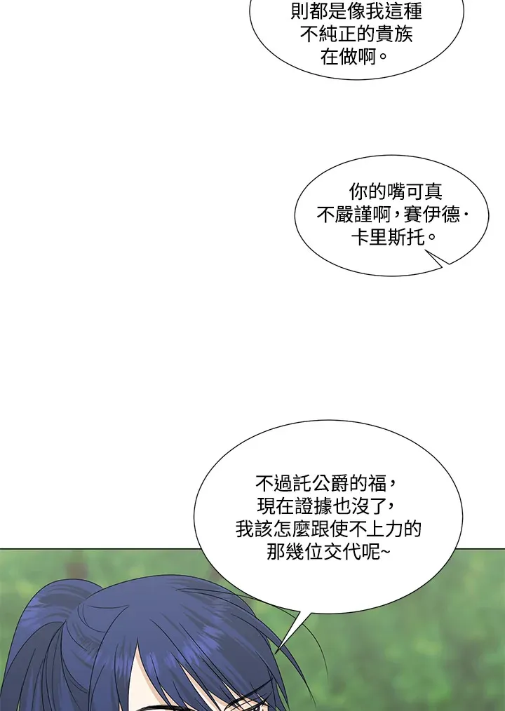 第26话 第52页
