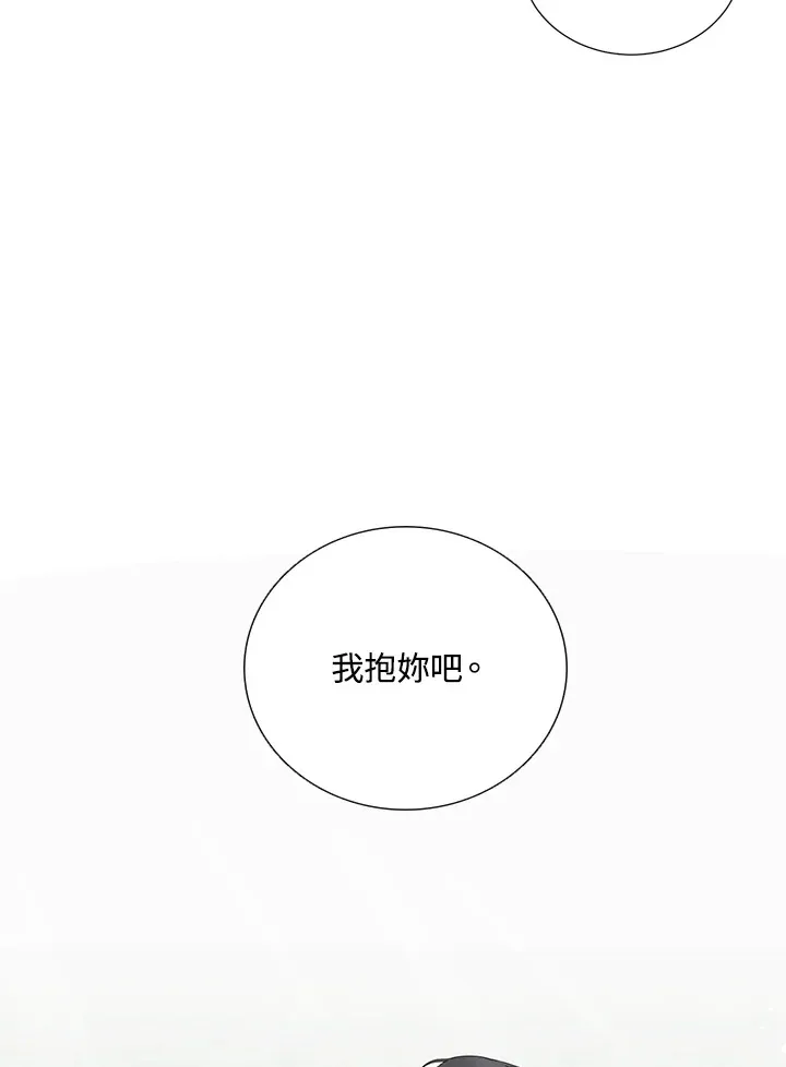 第26话 第69页