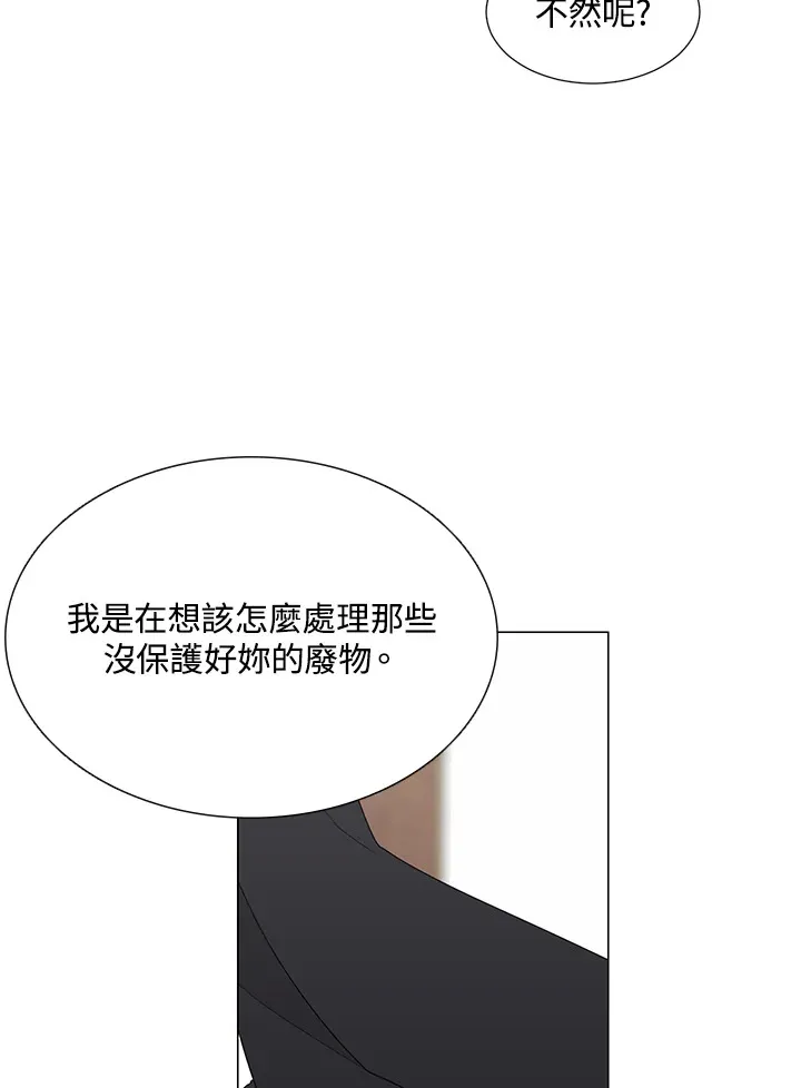 第26话 第75页