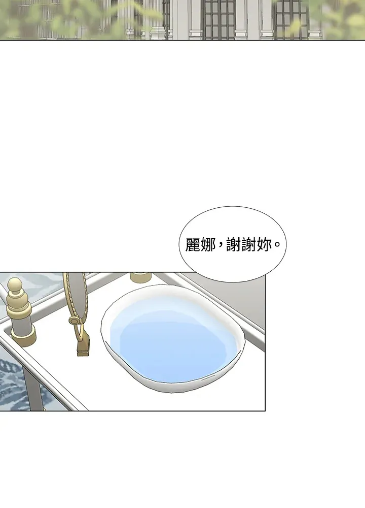 第27话 第3页