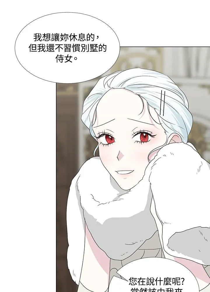 第27话 第4页