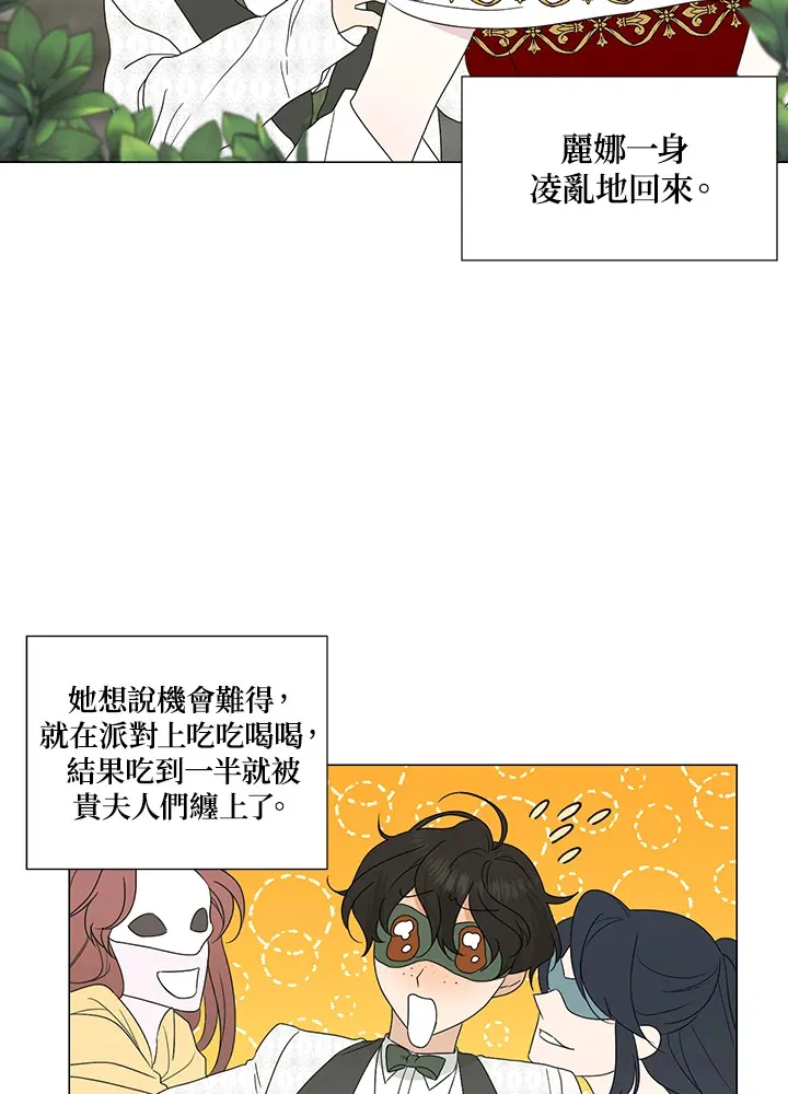 第27话 第7页