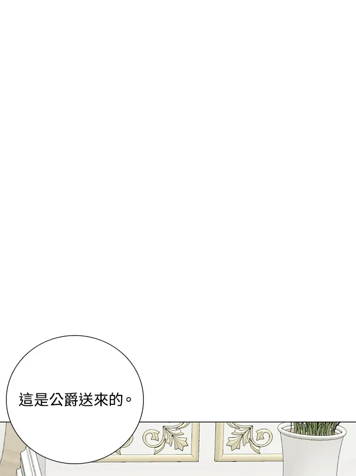 第27话 第12页