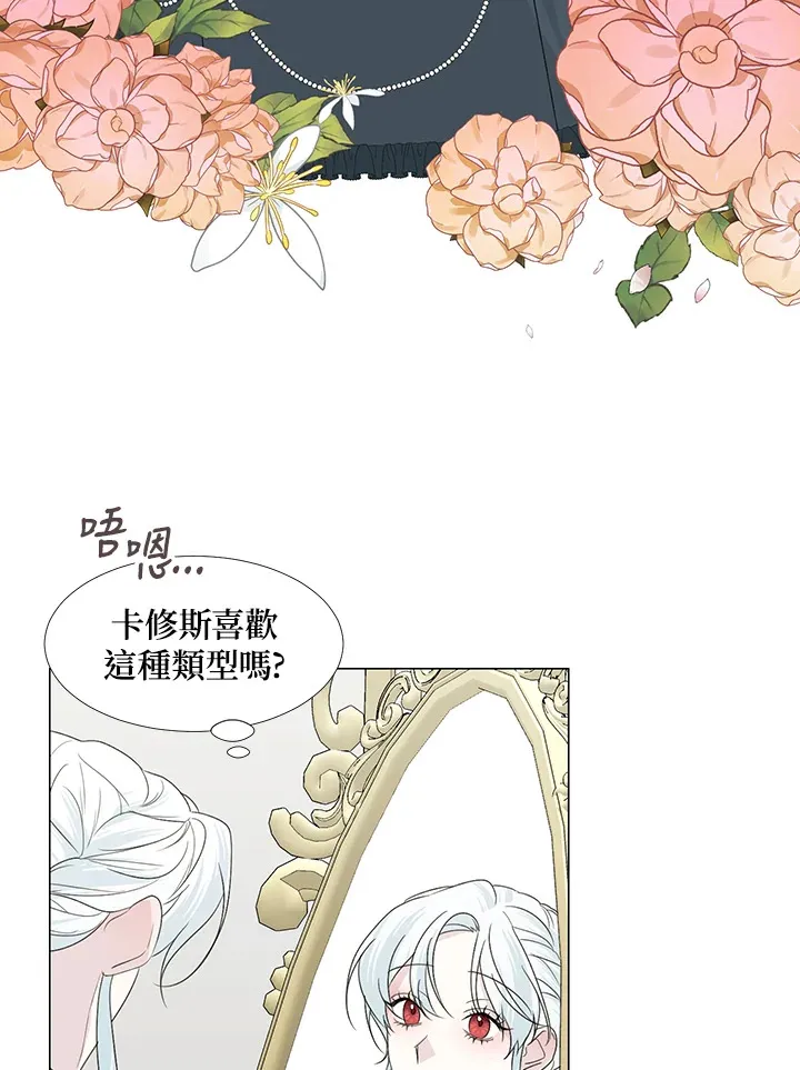 第27话 第20页