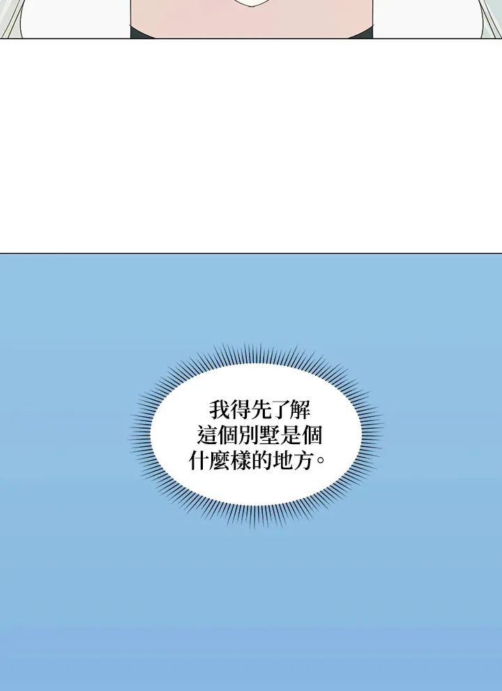 第27话 第30页