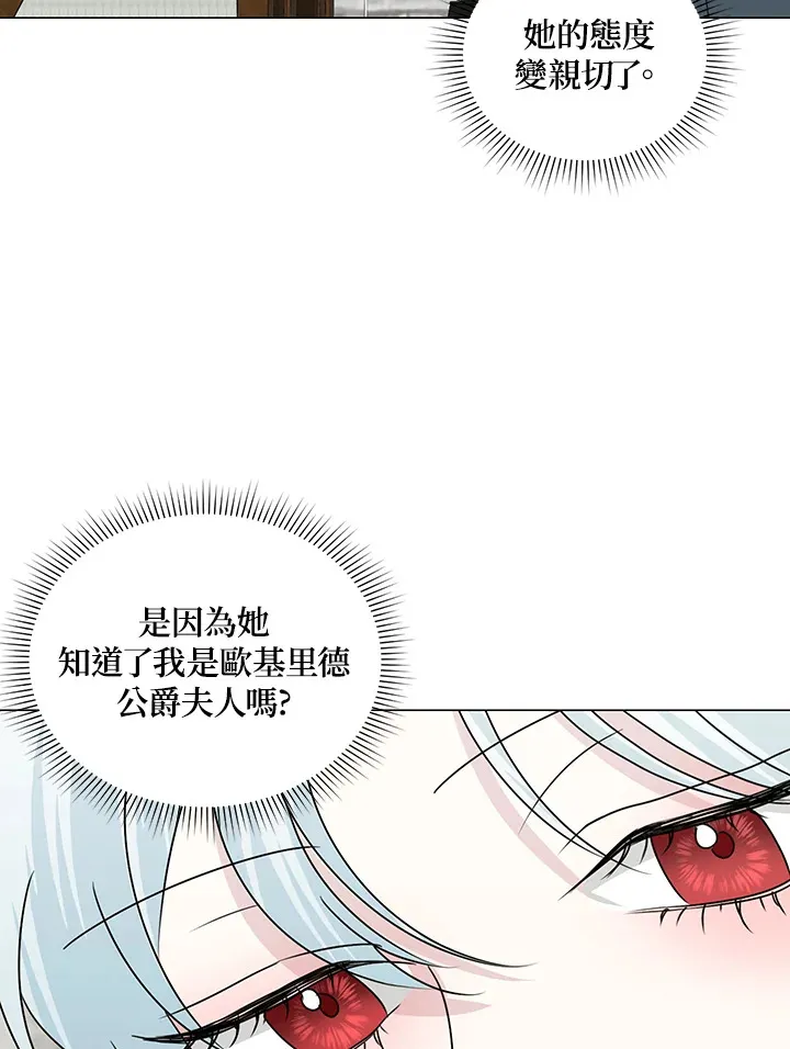 第27话 第71页