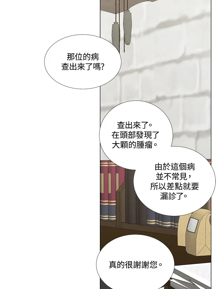 第27话 第75页