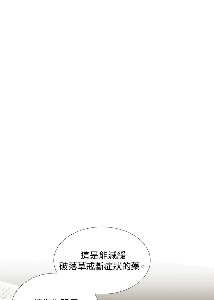 第28话 第20页
