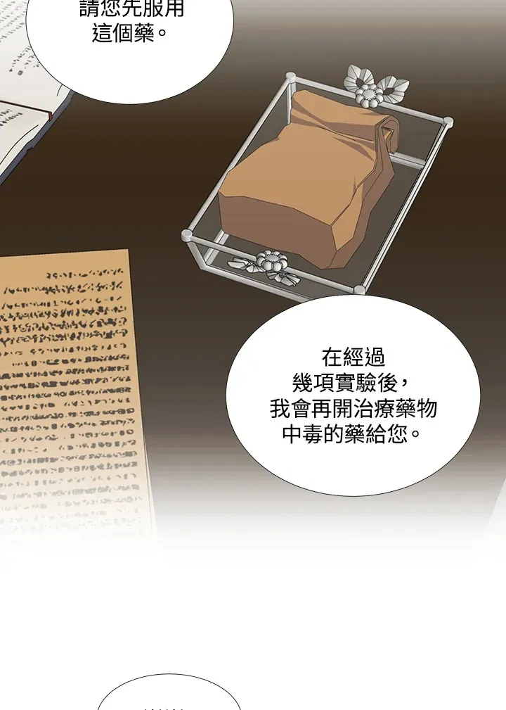 第28话 第21页