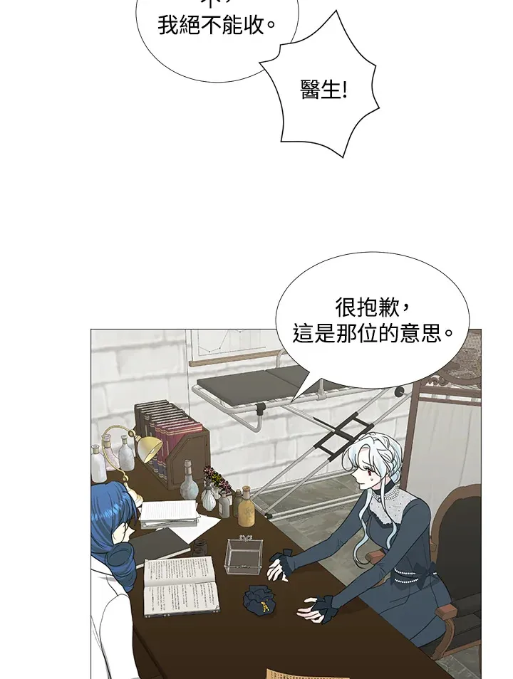 第28话 第29页