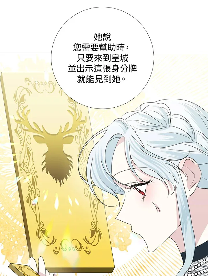 第28话 第31页