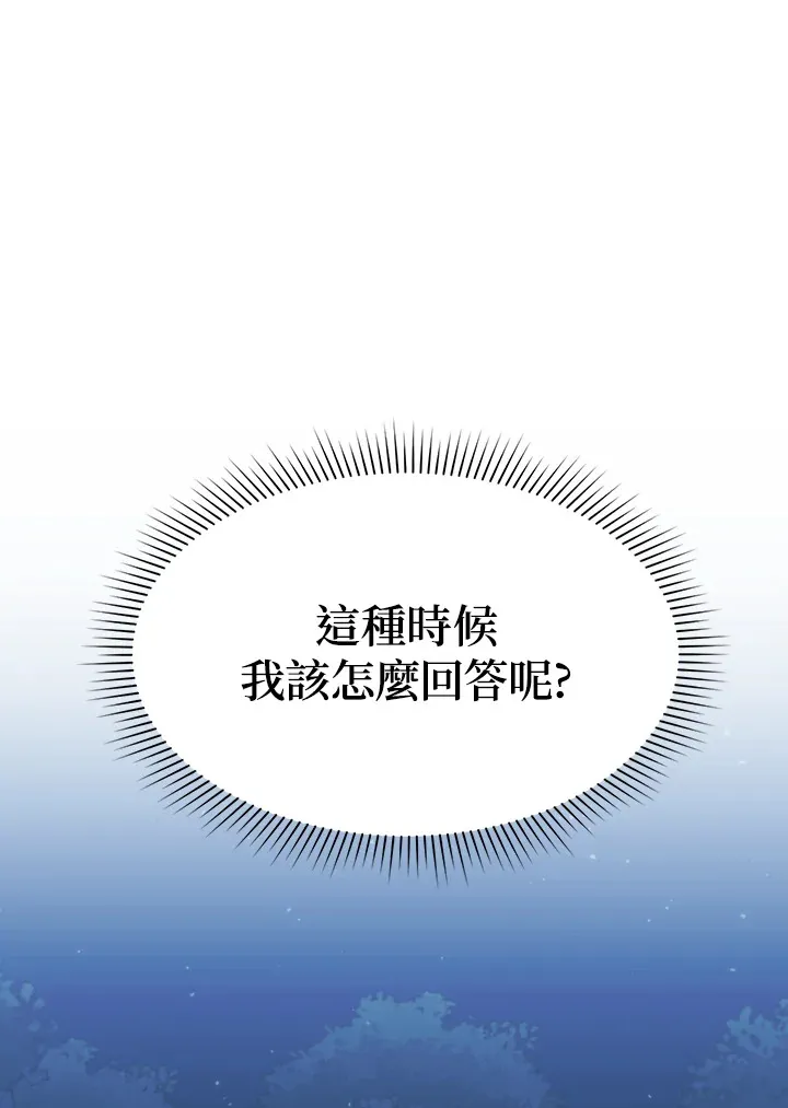 第29话 第31页