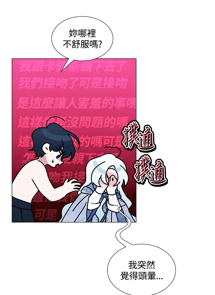 第29话 第44页