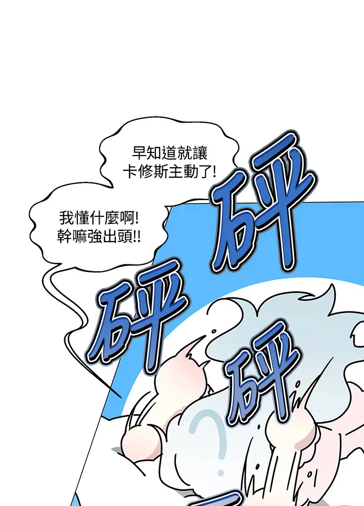 第29话 第59页