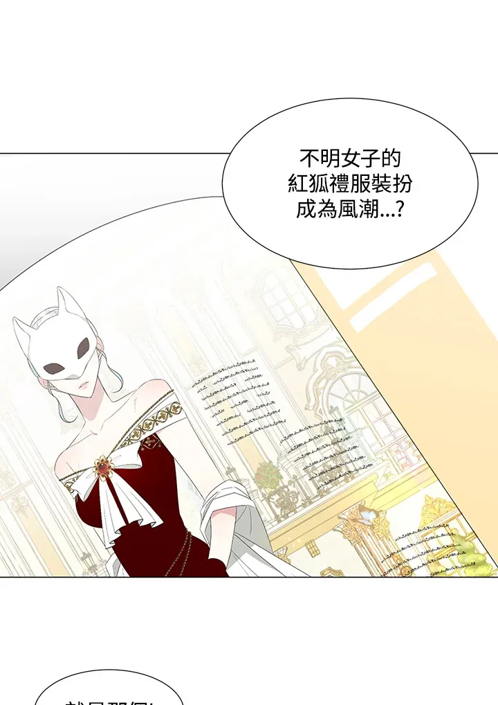 第30话 第2页