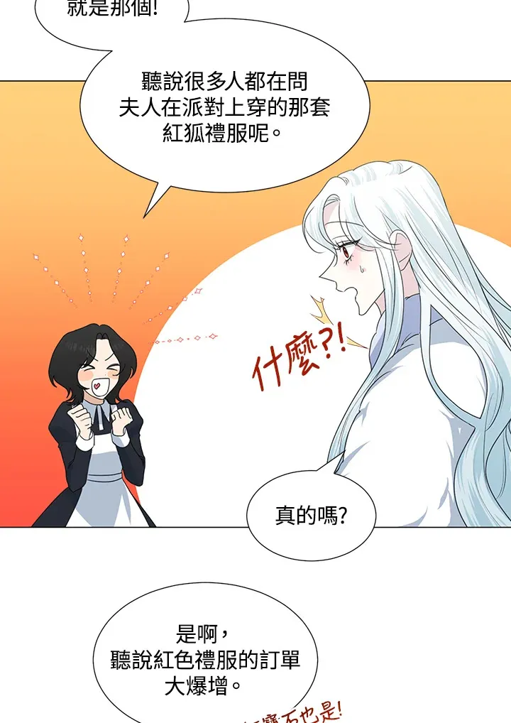 第30话 第3页