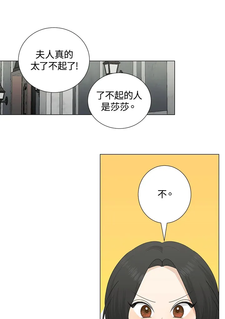 第30话 第5页