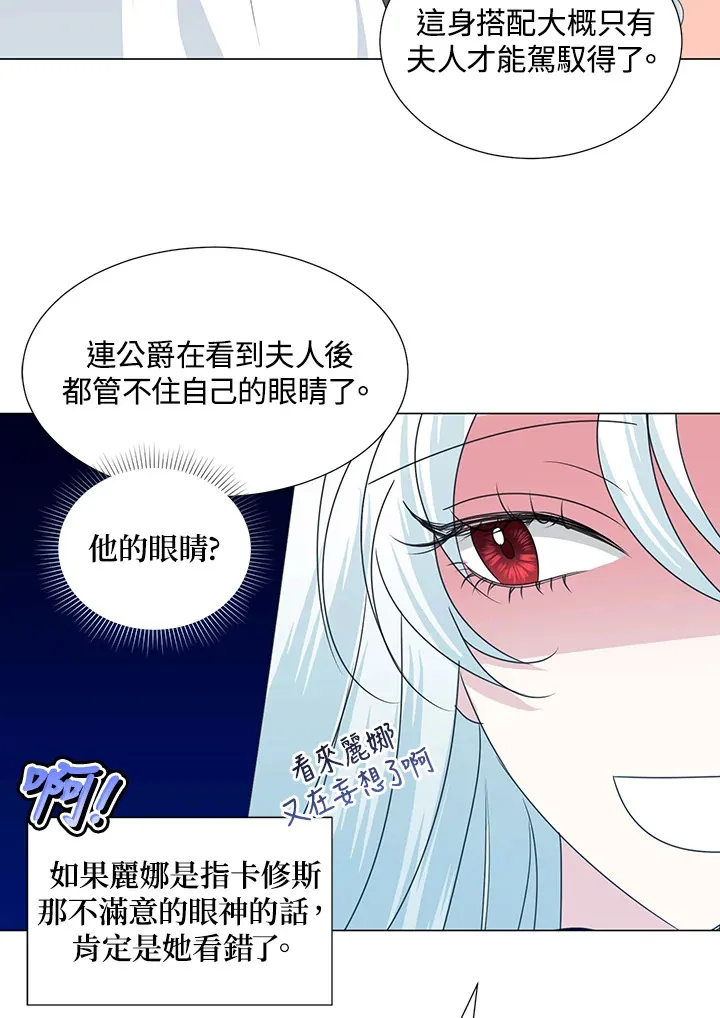 第30话 第8页