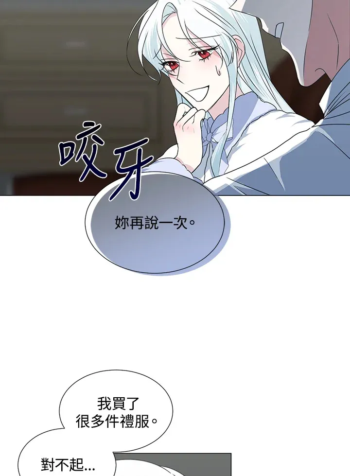 第30话 第27页