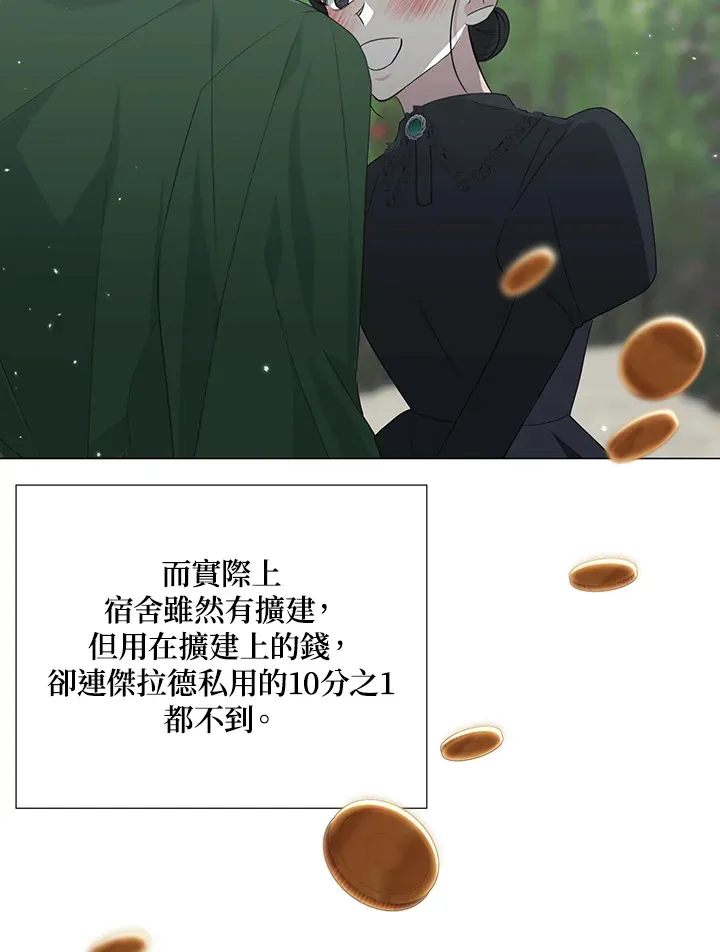 第30话 第57页