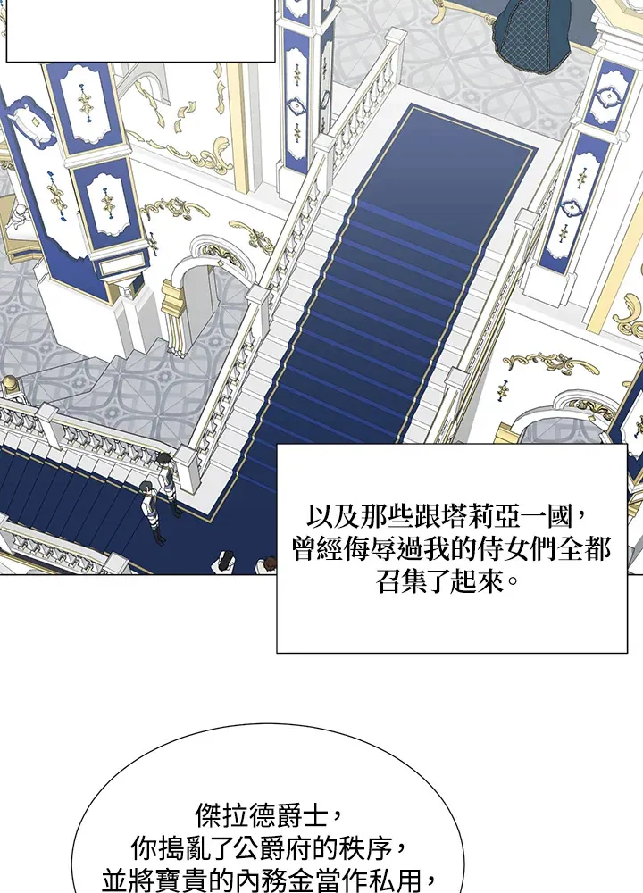 第31话 第7页