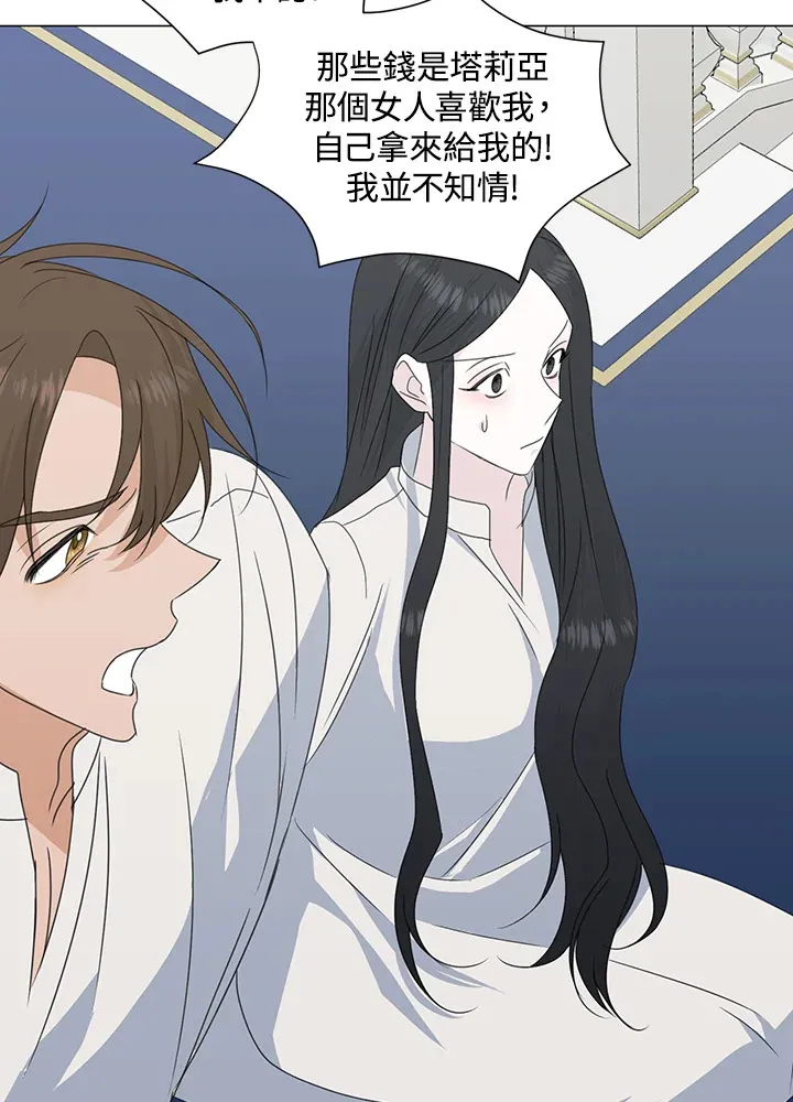 第31话 第9页