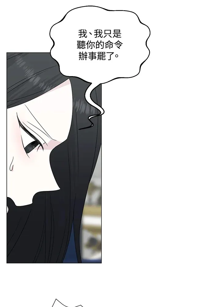 第31话 第11页