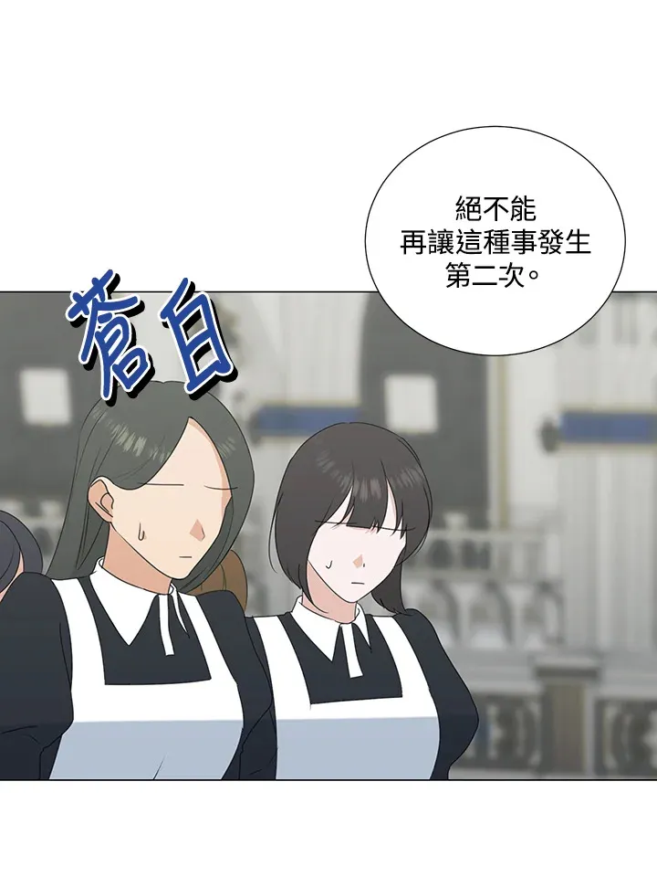 第31话 第25页