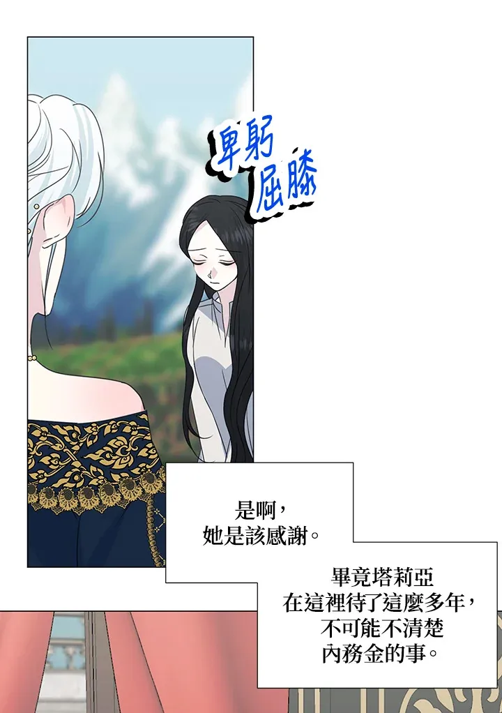 第31话 第30页