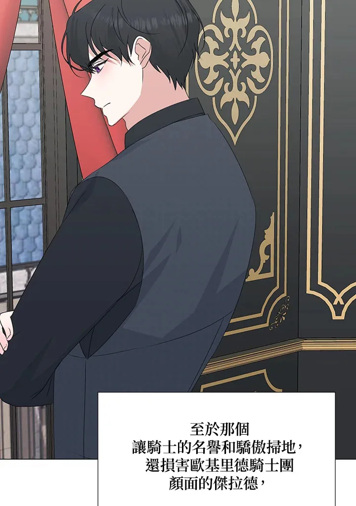 第31话 第33页