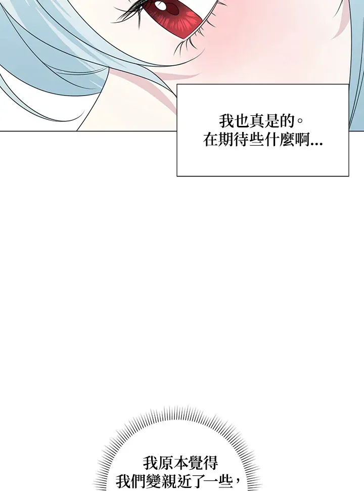 第31话 第81页
