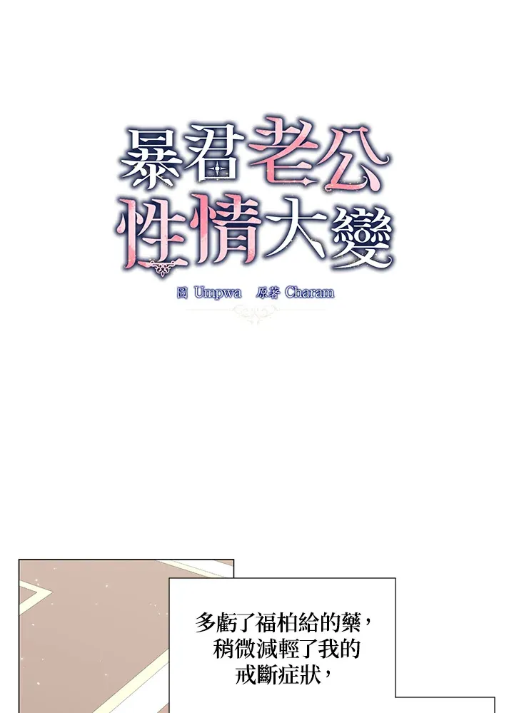 第32话 第2页