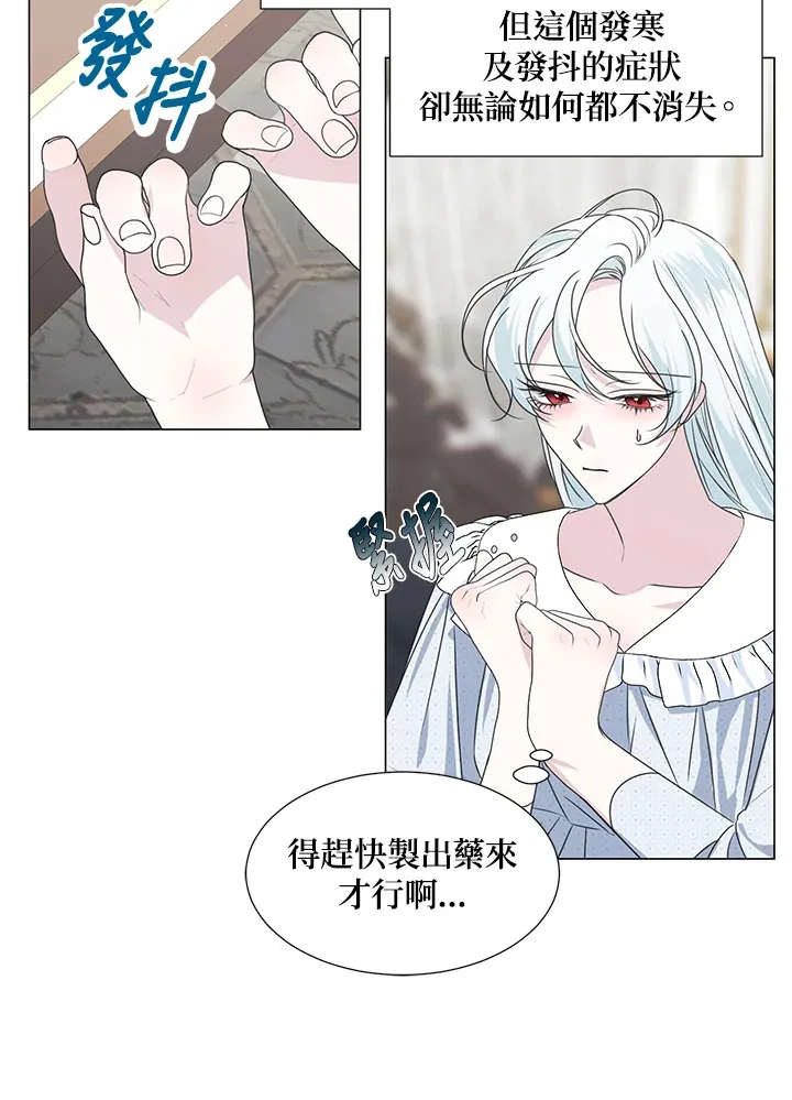 第32话 第3页