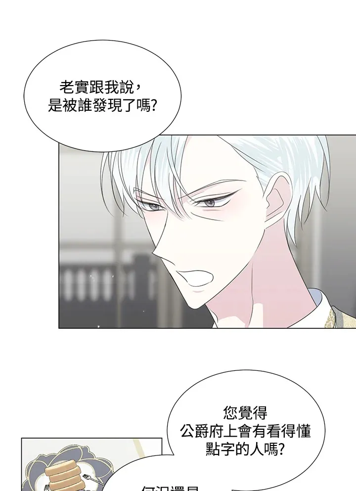 第32话 第21页