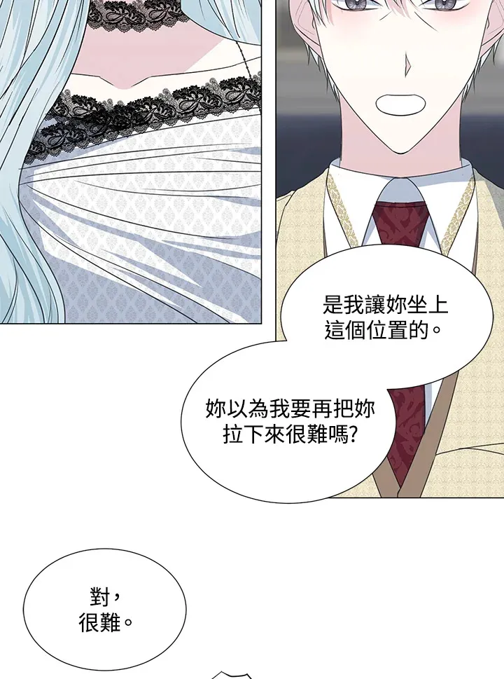 第32话 第43页