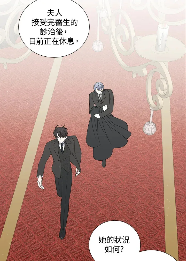 第33话 第5页