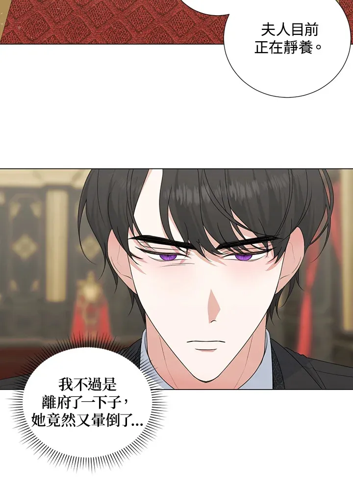 第33话 第6页