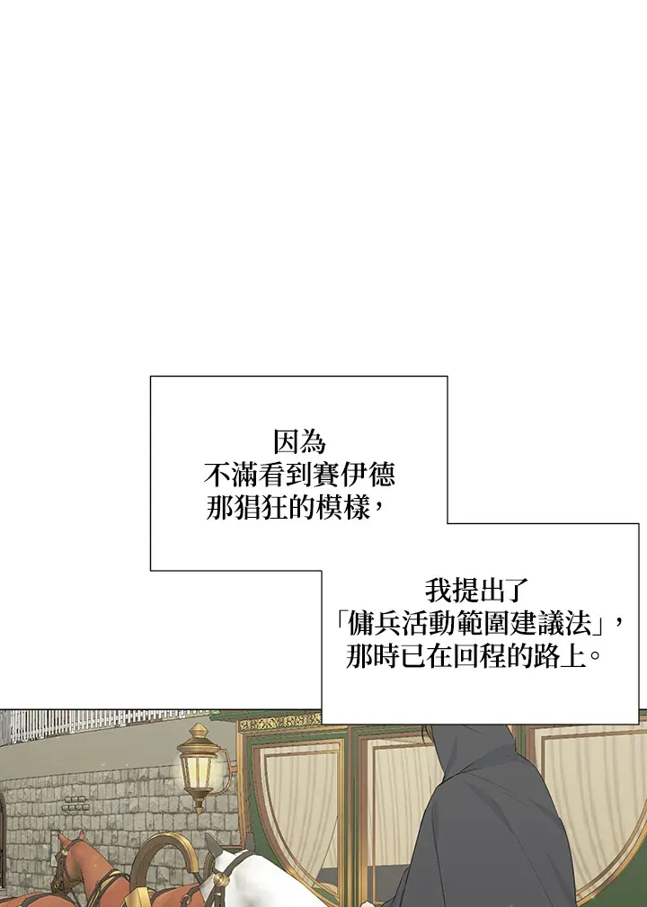 第33话 第7页