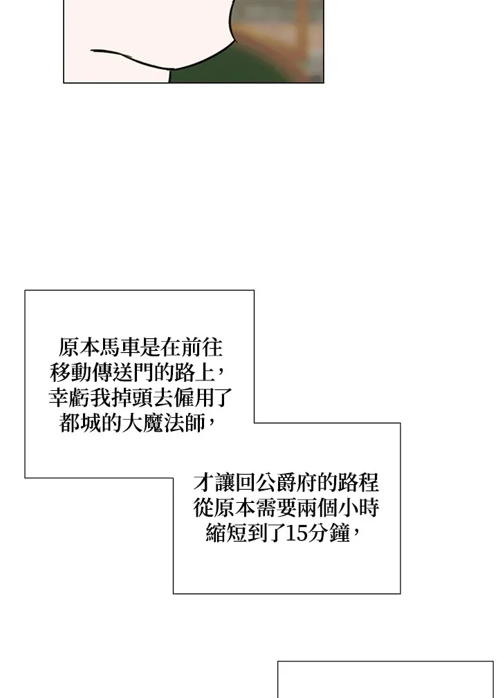 第33话 第10页