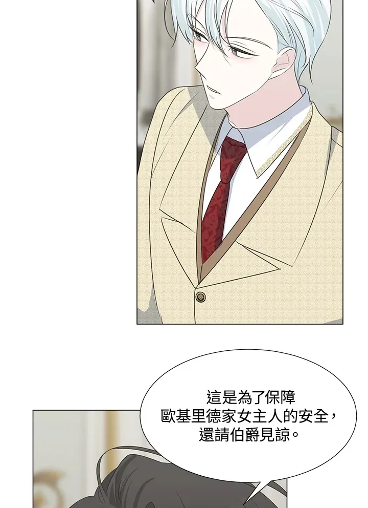 第33话 第21页